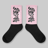 35th Anniversary 5s DopeSkill Sublimated Sock Hustle Graphic